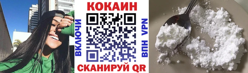 КОКАИН 97%  купить закладку  гидра вход  Канск 