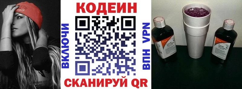 hydra как зайти  Канск  Codein напиток Lean (лин) 