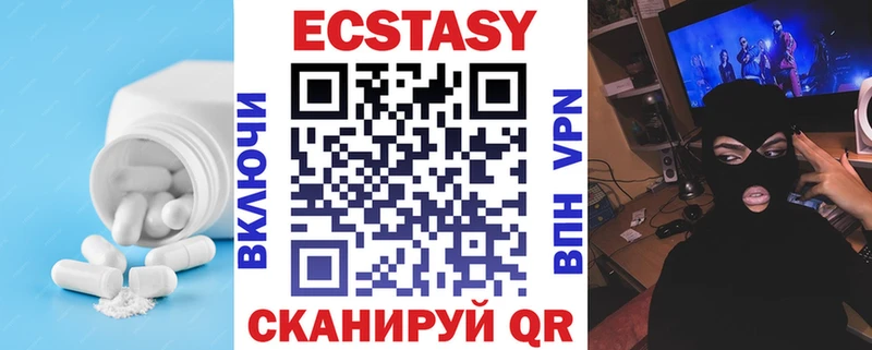 Экстази 99% Канск