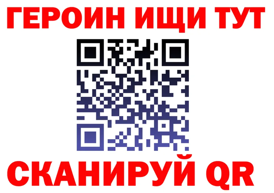 ГЕРОИН Афган ONION darknet omg Канск