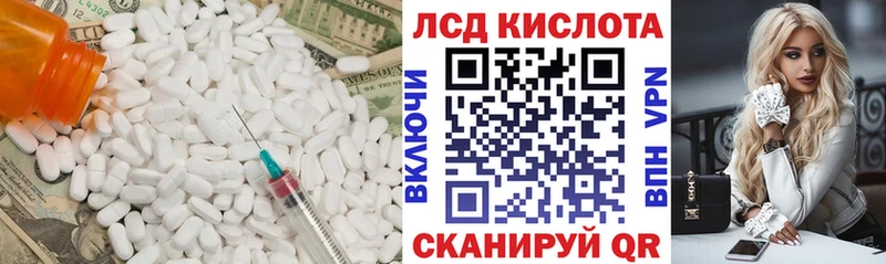 ЛСД экстази кислота  Канск 