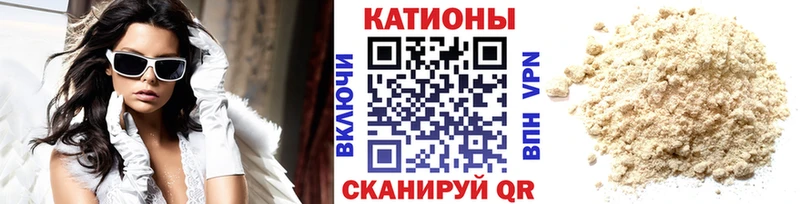 МЯУ-МЯУ мука  как найти наркотики  Канск 